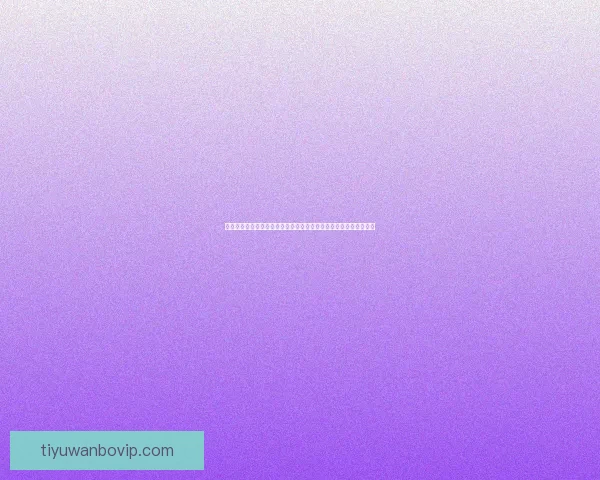 精彩世界杯竞猜挑战赛来袭，赢取丰厚奖励，成就足球知识王者之路