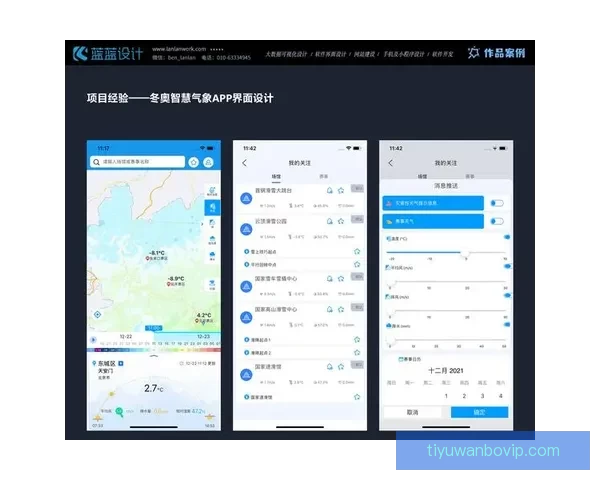 万博体育手机版全面升级探索全新用户体验与便捷功能