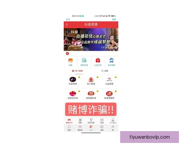 世界杯精彩竞猜APP下载体验尽在掌中随时投注赢取丰厚奖励