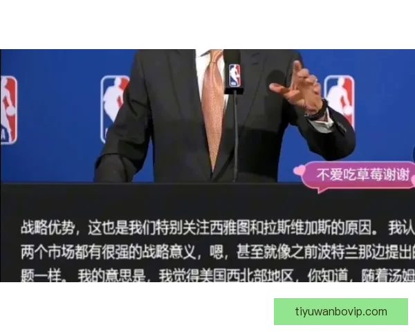 NBA理事会批准正式评估拉斯维加斯与西雅图扩军可行性